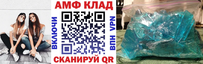 Amphetamine 97% закладка Симферополь