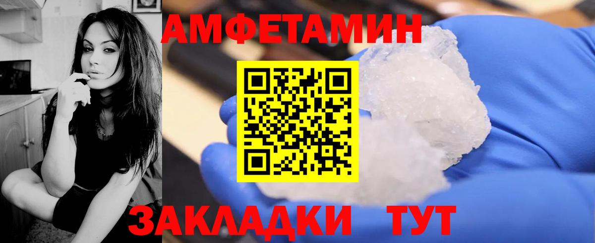 Амфетамин  Вход с VPN  Симферополь  Amphetamine 97% 