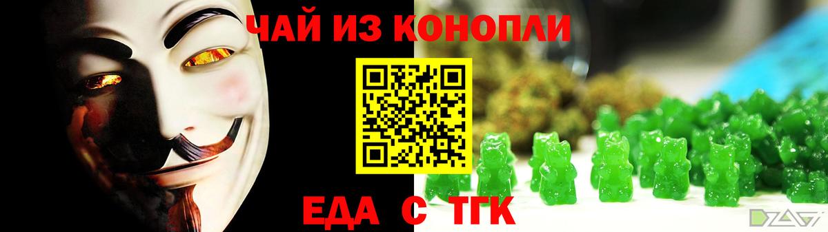 Симферополь  Еда ТГК марихуана  Вход с VPN 