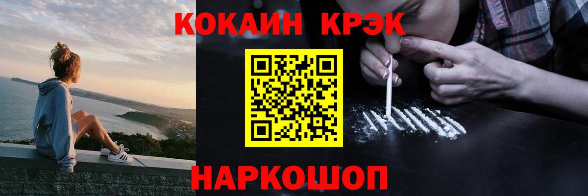 Cocaine  Cocaine 99%  Вход с VPN  Симферополь  КОКАИН Перу 