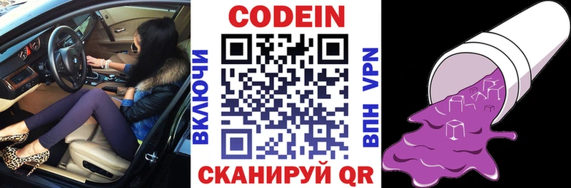 blacksprut ТОР Симферополь Кодеиновый сироп Lean Purple Drank