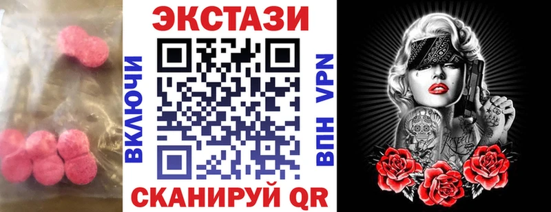 Экстази 280 MDMA Симферополь