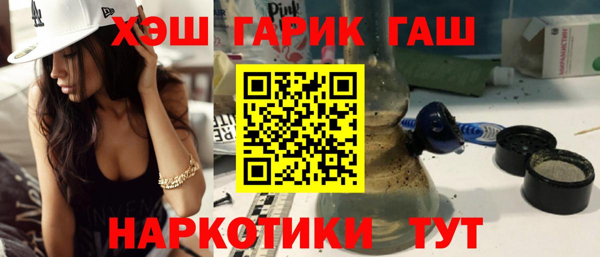 Гашиш  Бошки Шишки  Альфа ПВП СОЛЬ   Симферополь  Меф   Вход с VPN 
