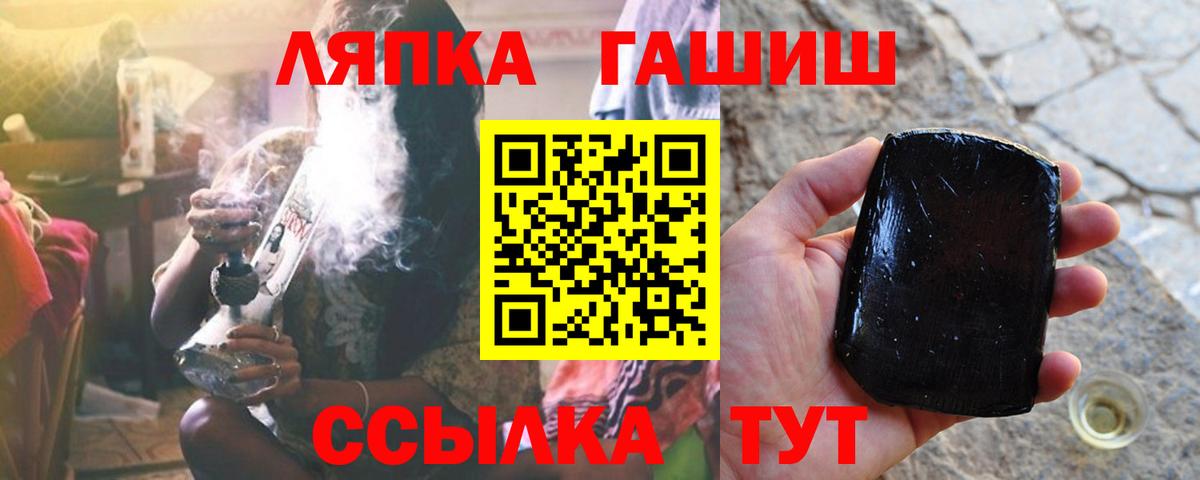Симферополь  ГАШИШ hashish  ГАШ VHQ  где купить   Вход с VPN 