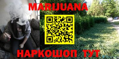 каннабис Кингисепп