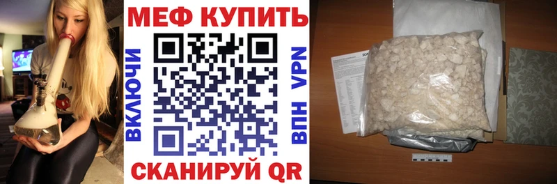 МЕФ мука  магазин продажи наркотиков  Симферополь 