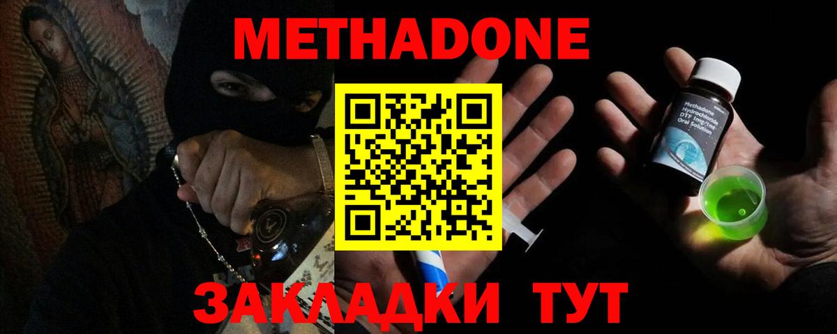 МЕТАДОН VHQ  MEGA как войти  Симферополь  Вход с VPN 