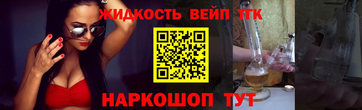 Дистиллят ТГК вейп  магазин    Вход с VPN  Симферополь  ТГК гашишное масло 